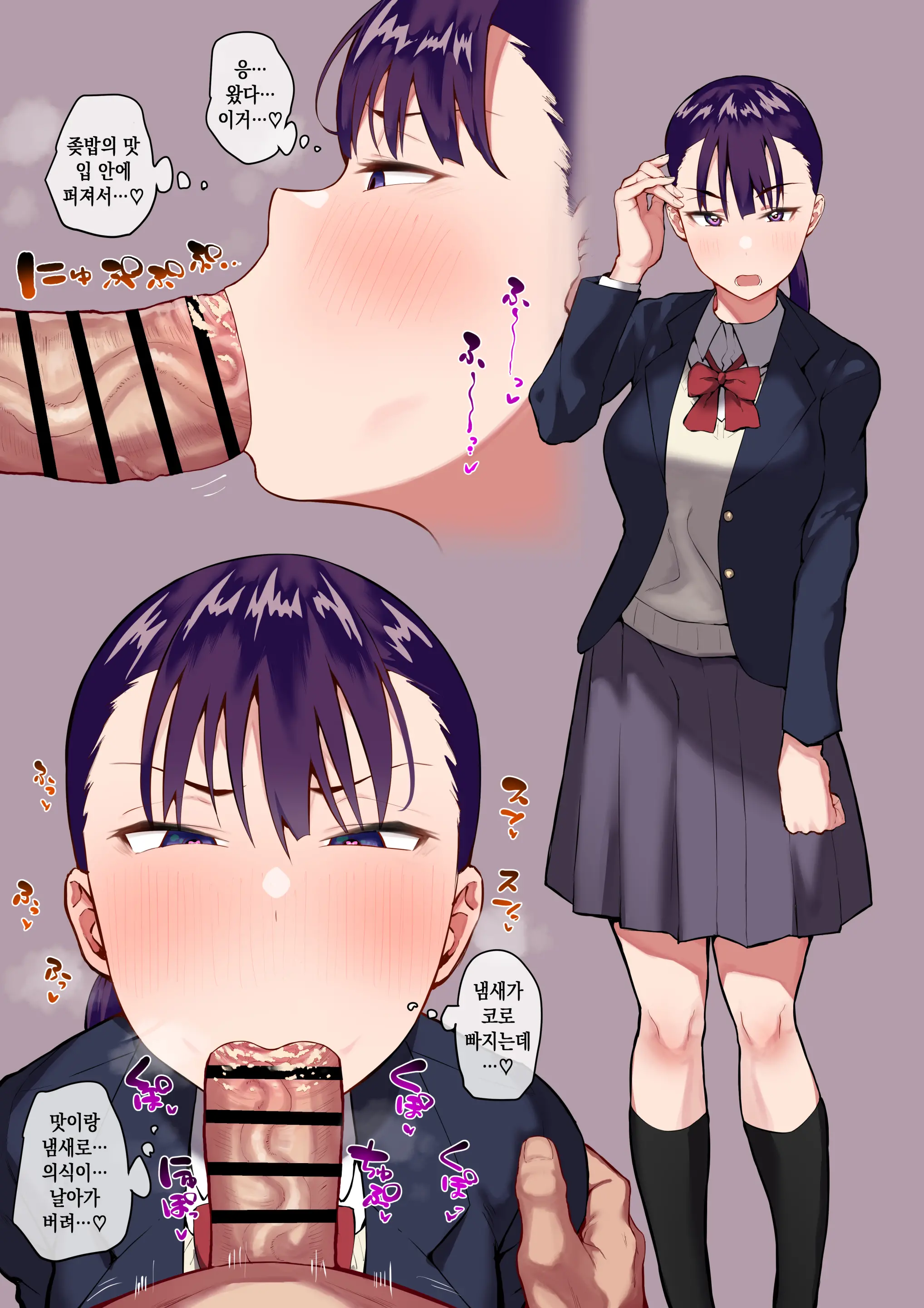 Ki No Tsuyoi Dekachichi Shimai Ga Saimin De Chinkasu Soujiki Ni Sarechau Hanashi | 기가 센 거유자매가 최면으로 좆밥청소기로 변하는이야기
